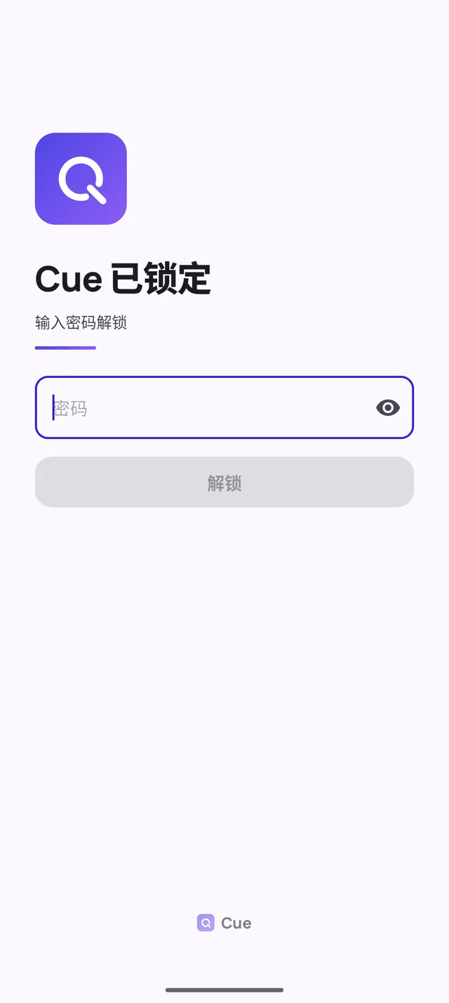 Android 上的 Cue 锁定界面：输入密码解锁