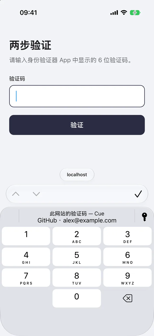 iPhone 的 Safari 里，键盘上方出现“此网站的验证码 — Cue”